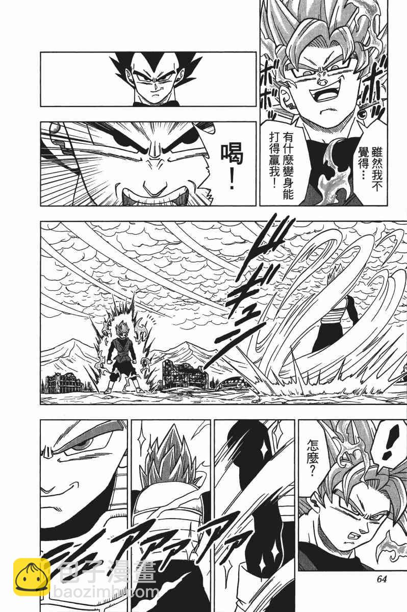 第3话68
