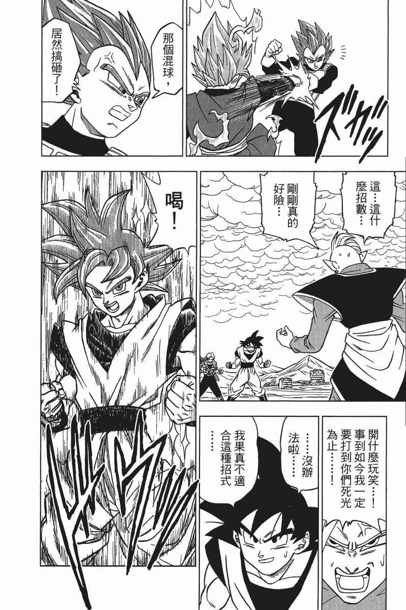 第3话90