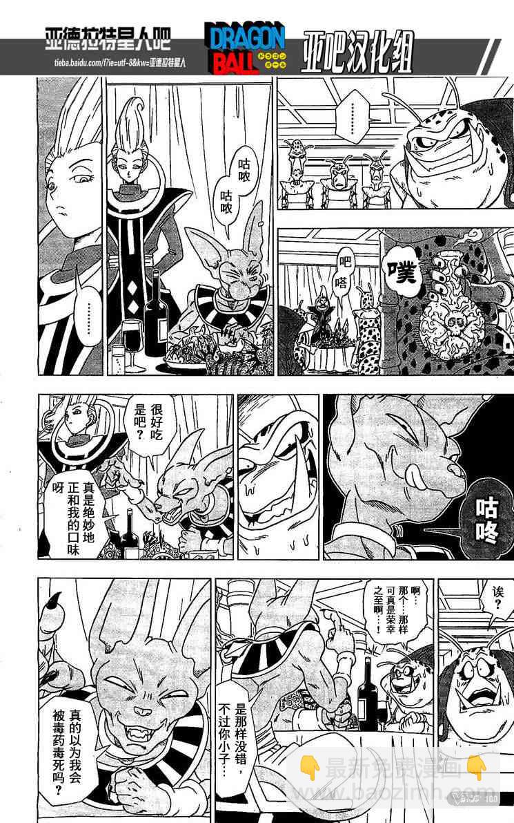 第4话10