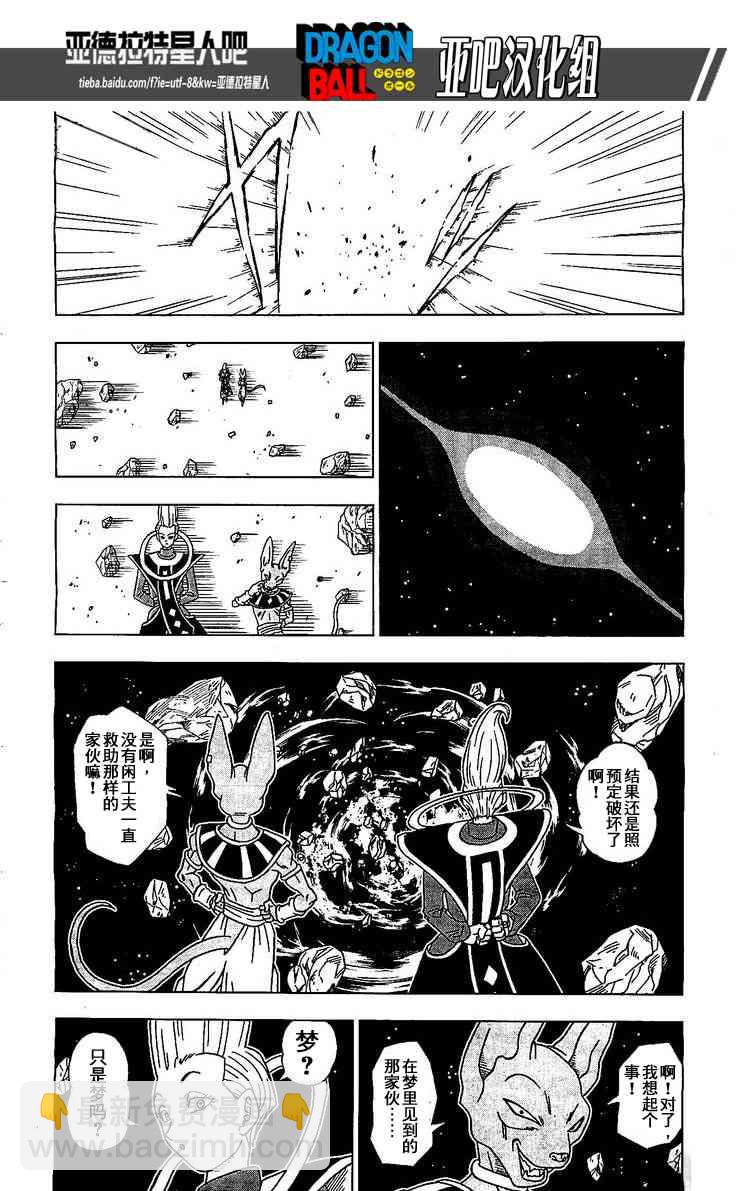 第4话12