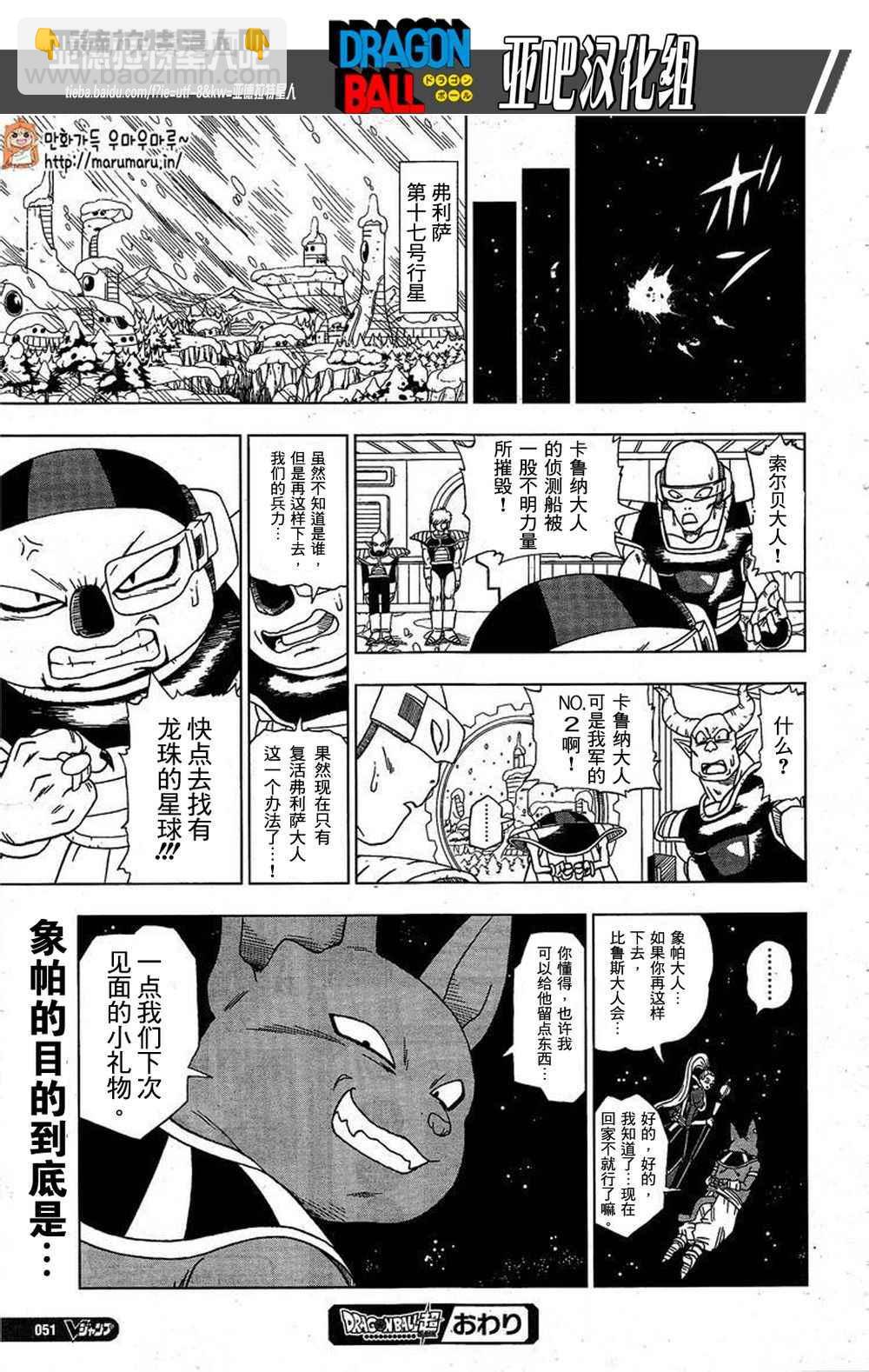 第4话18