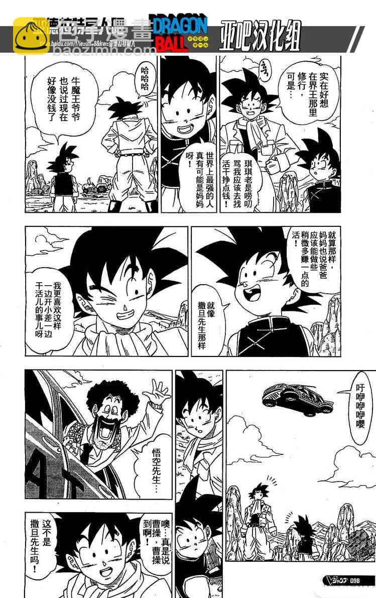 第4话8