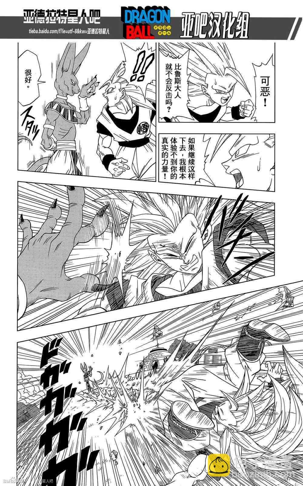 第5话11