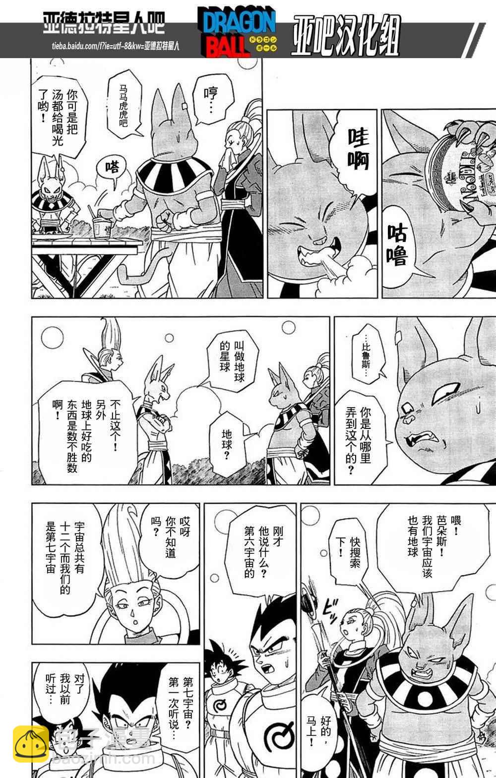 第5话16