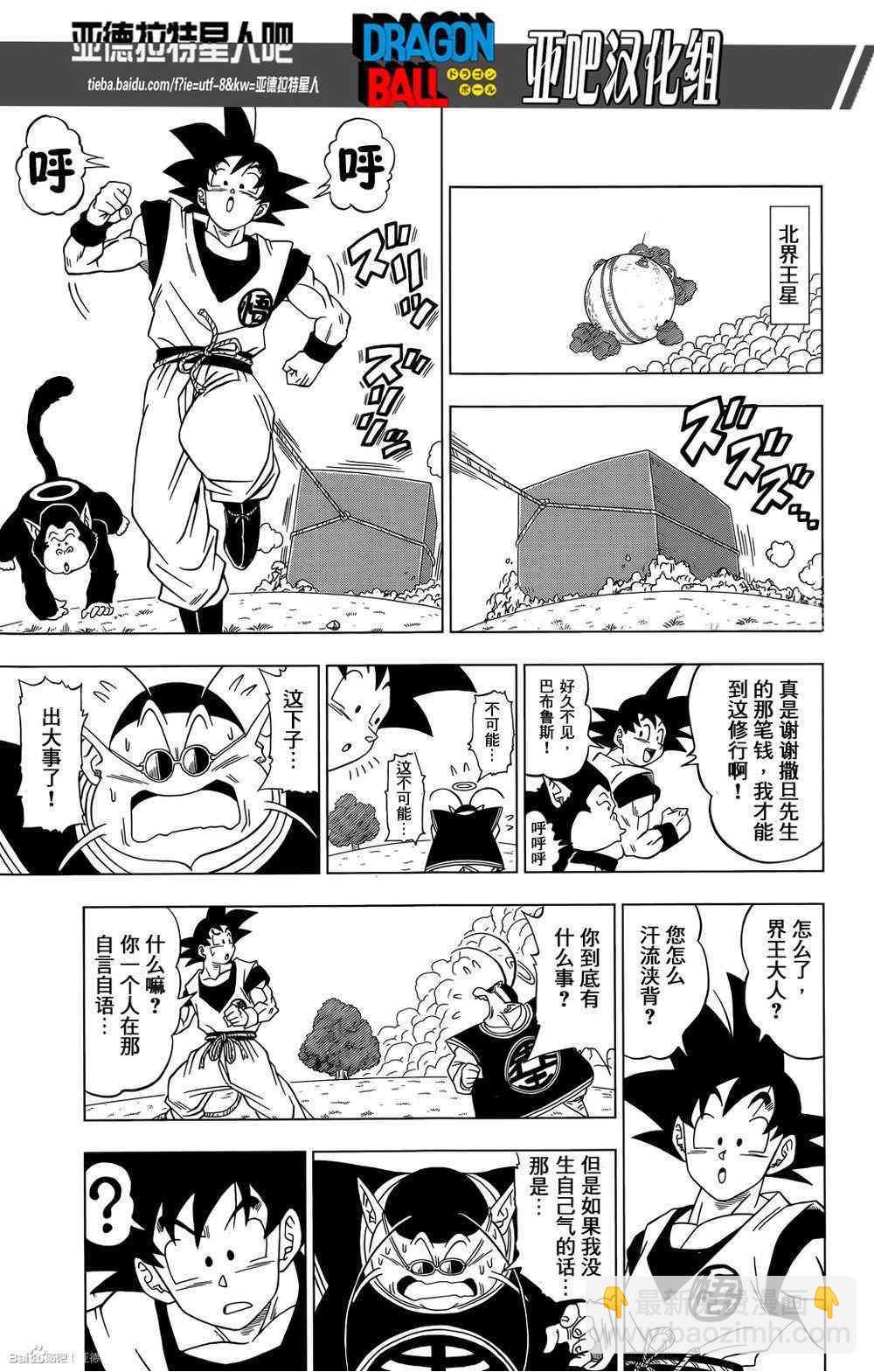 第5话2