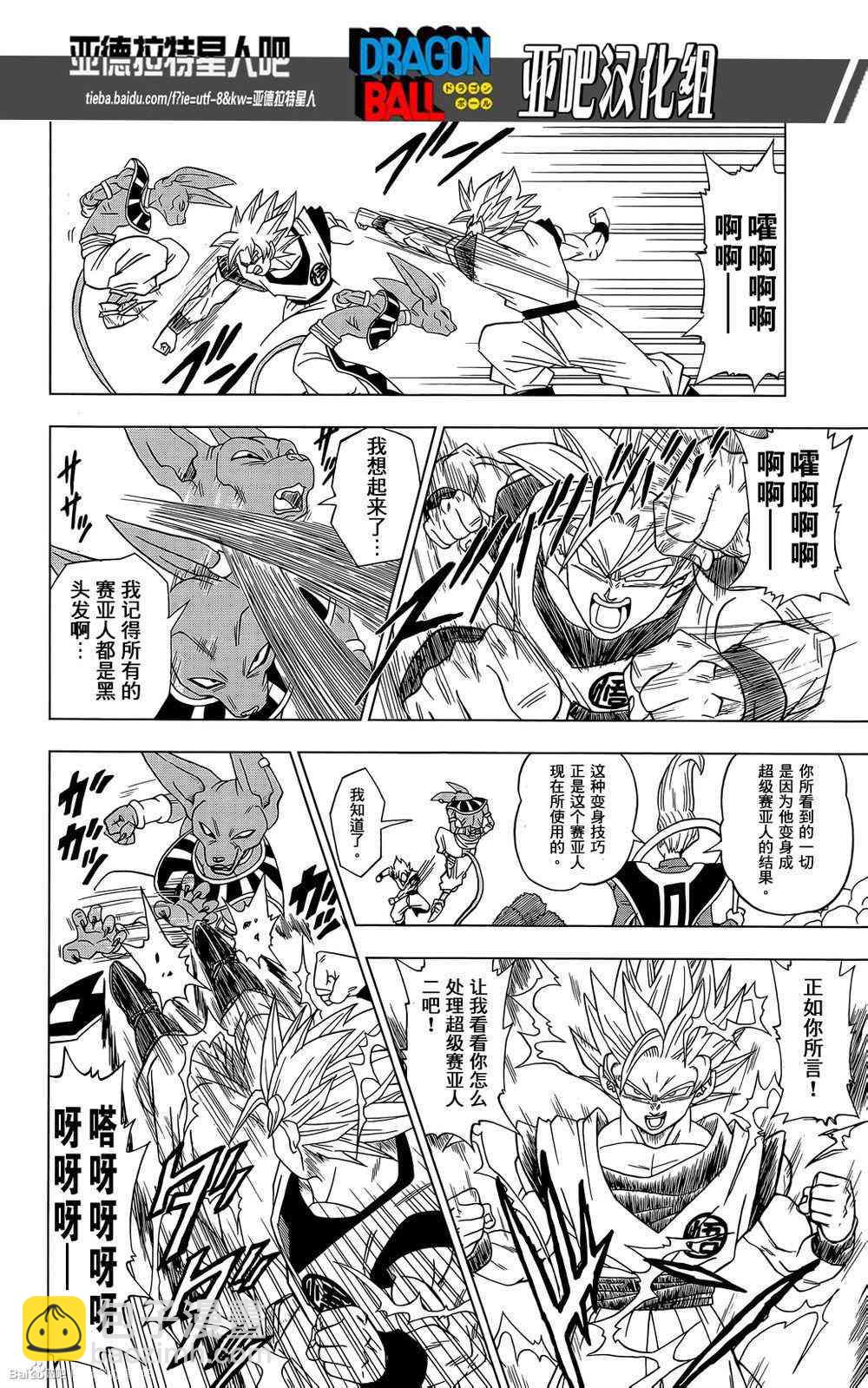 第5话7