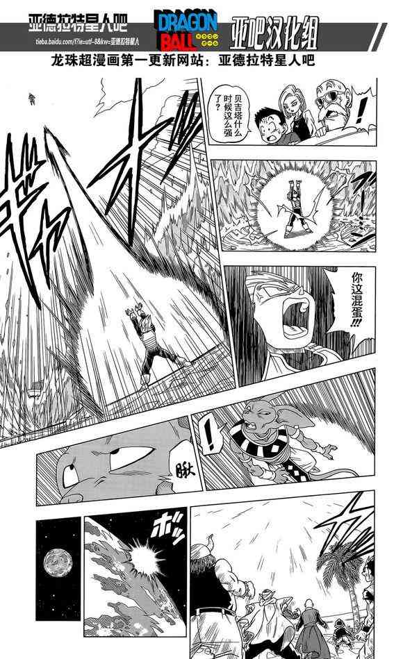 第6话10