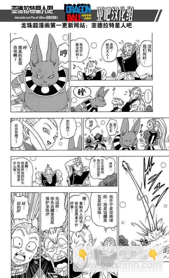 第6话13