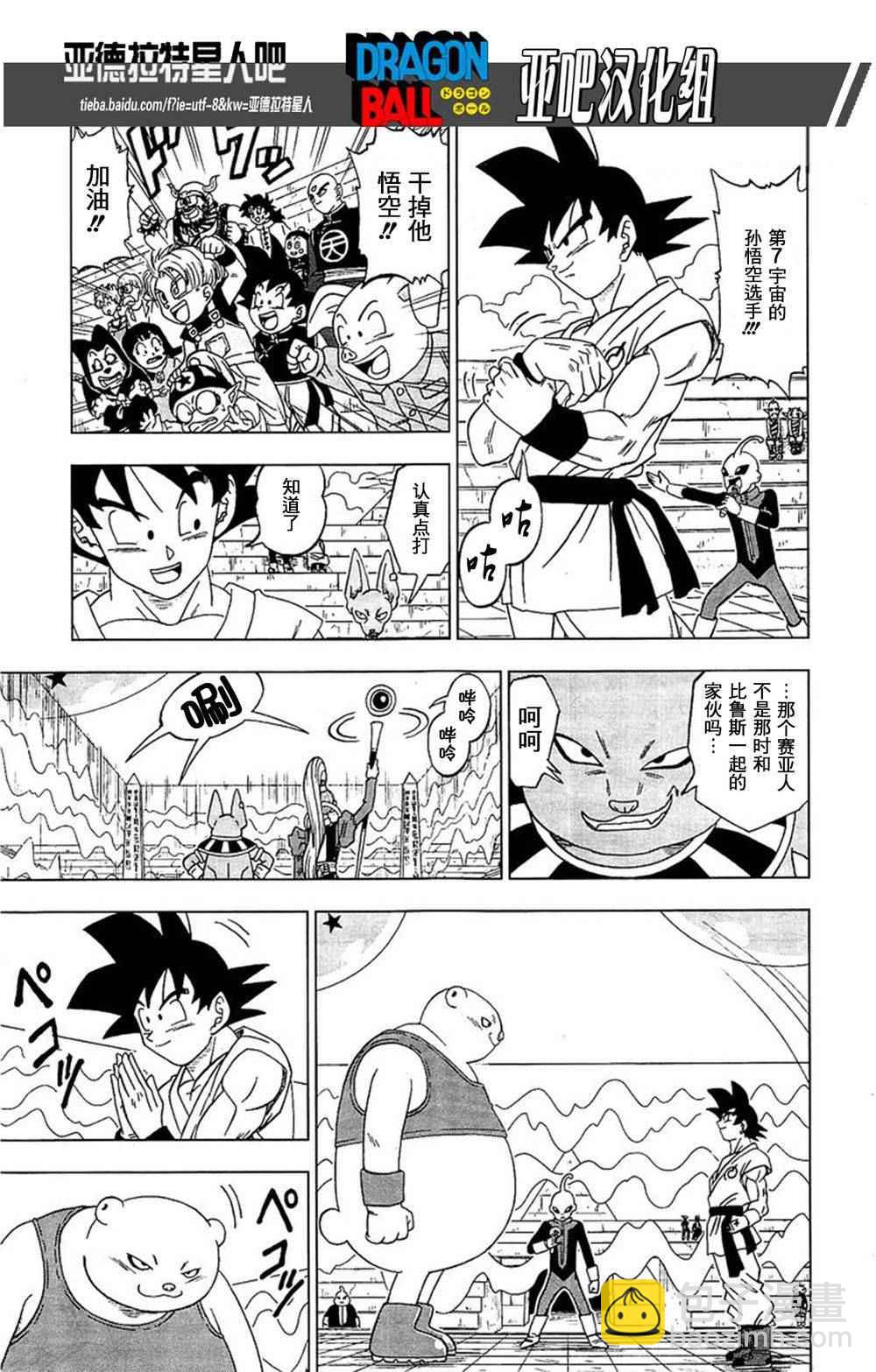 第8话10