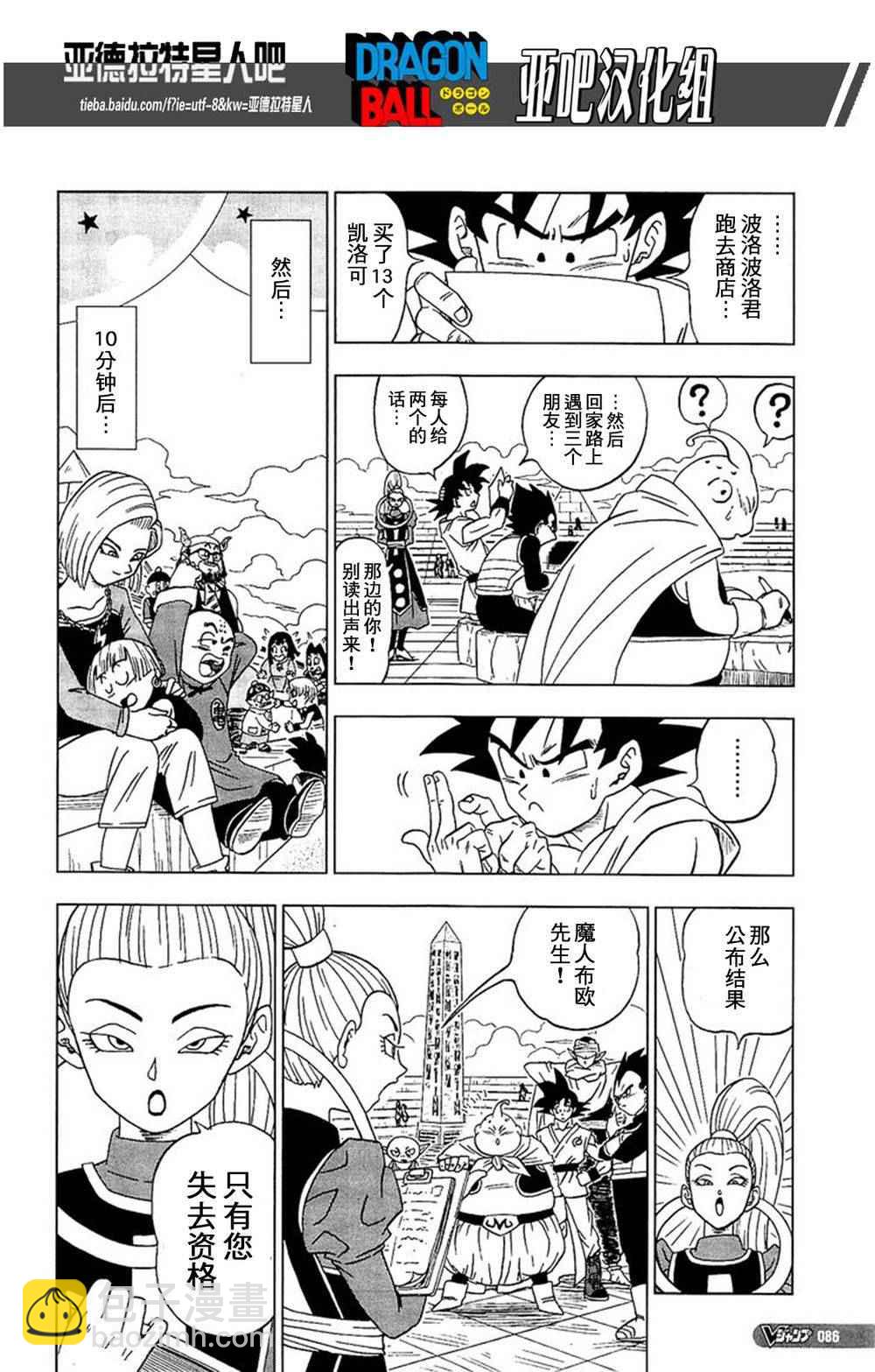 第8话5