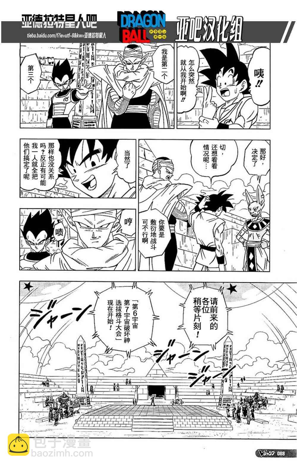 第8话7
