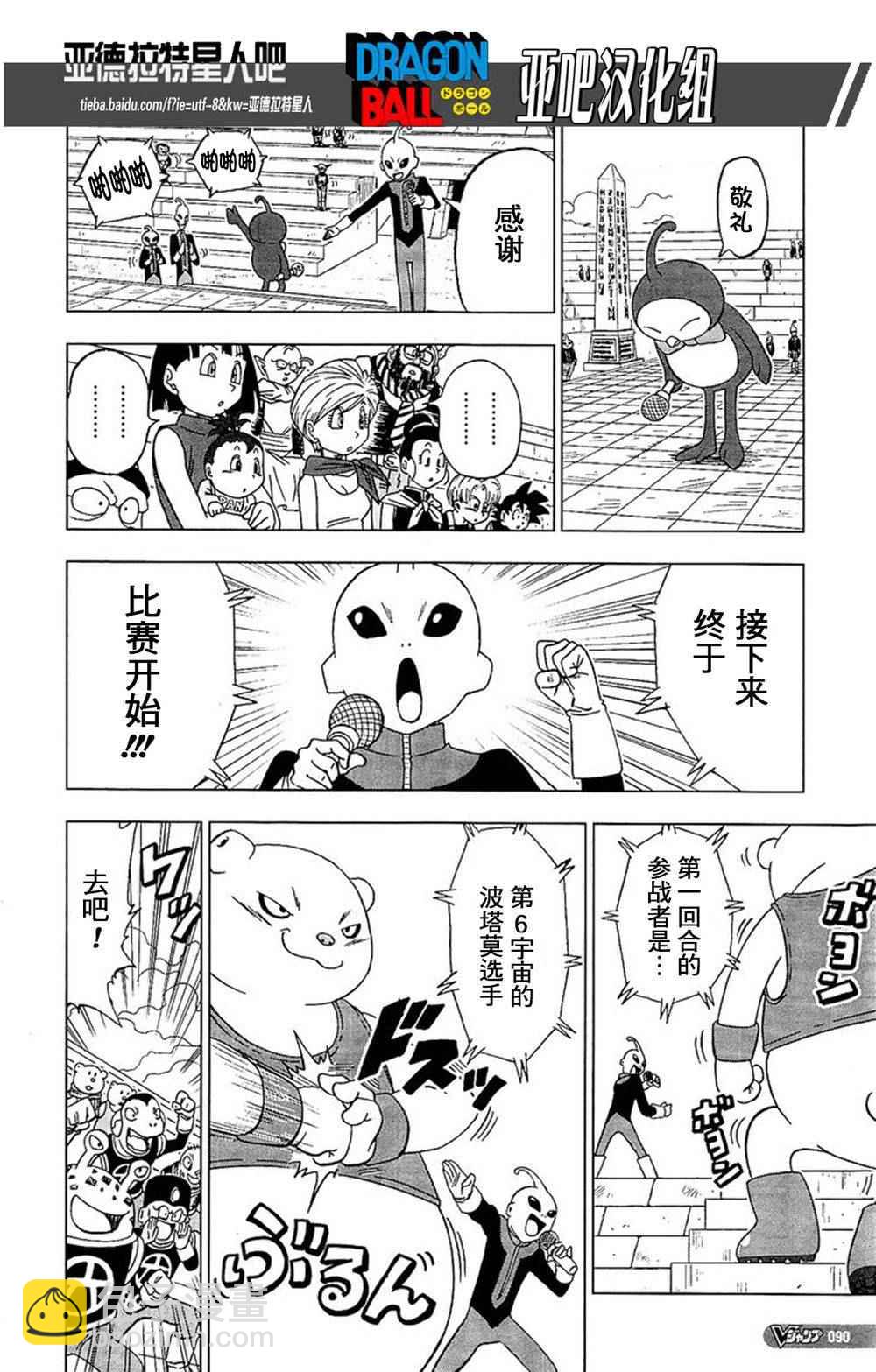 第8话9