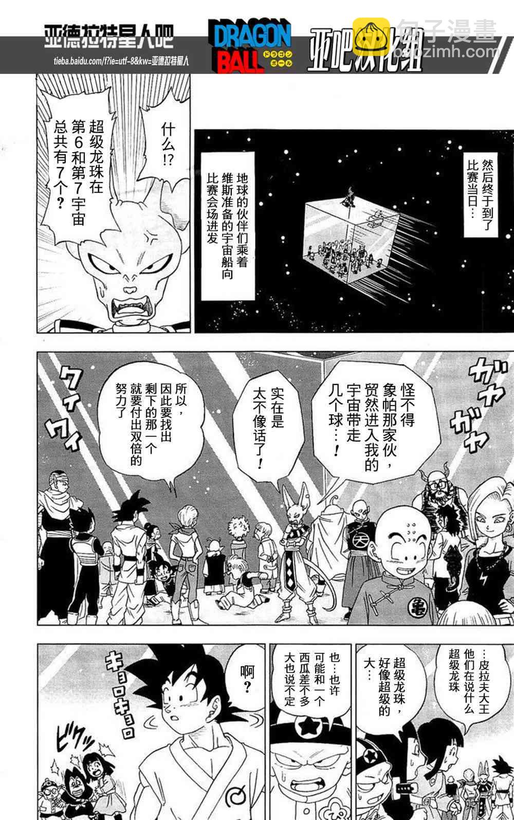 第10话12