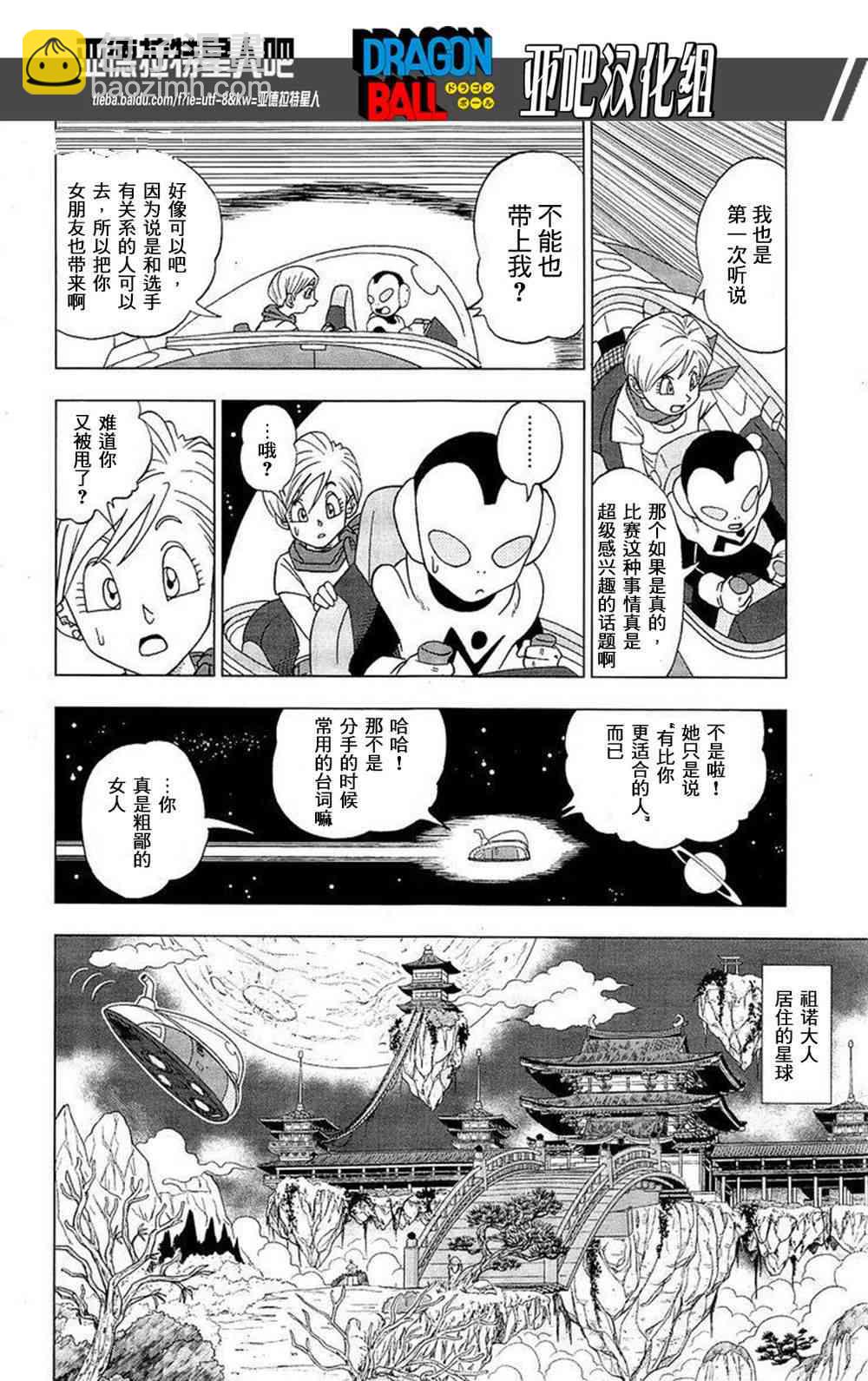 第10话2