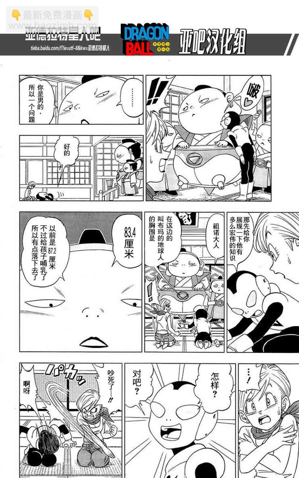 第10话4