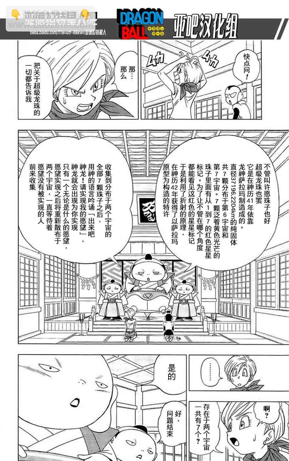 第10话6