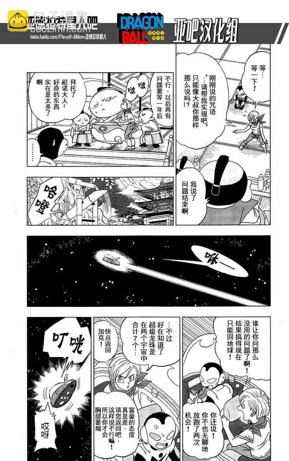 第10话7