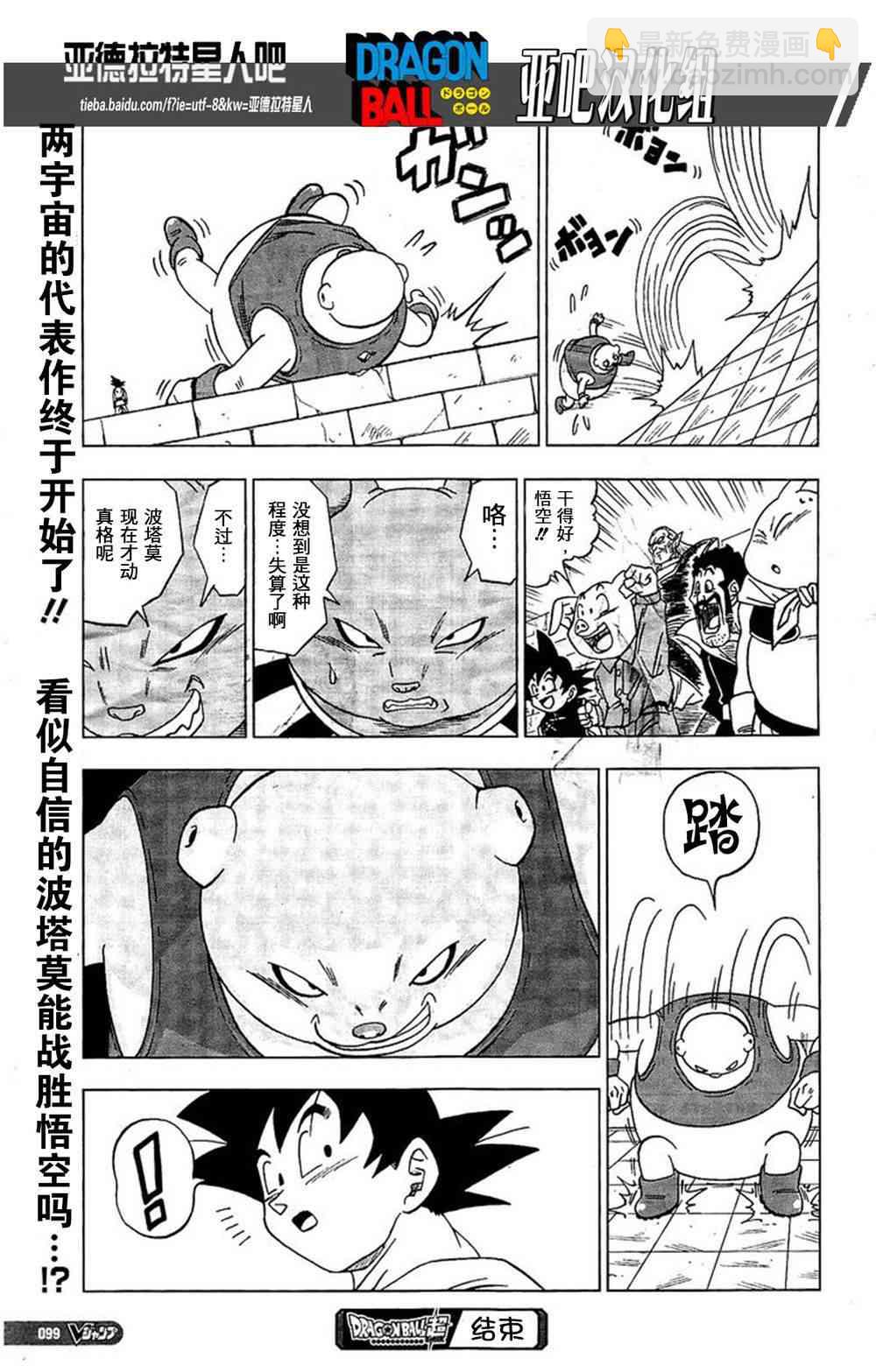 第11话18
