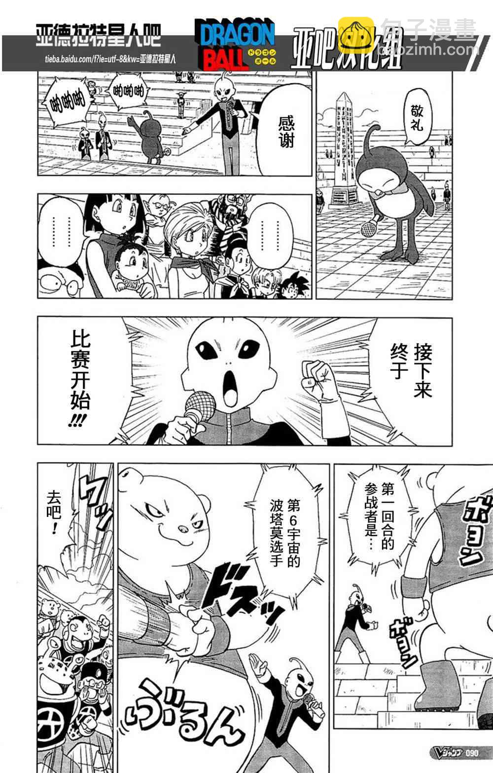 第11话9