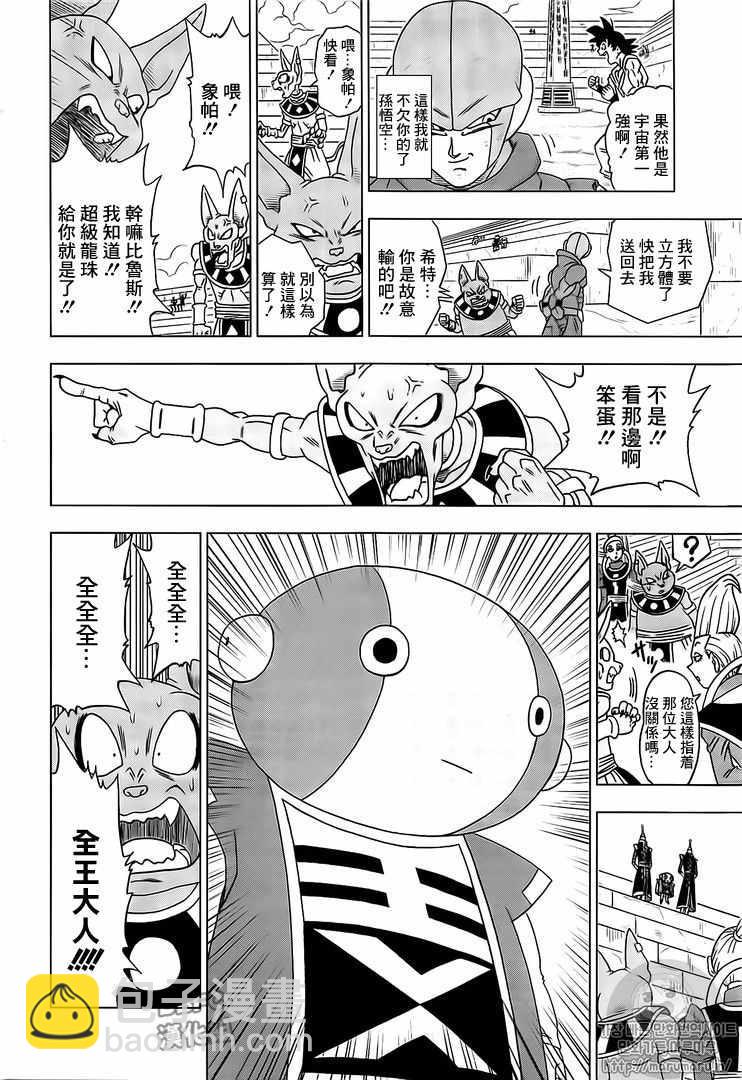第13话32