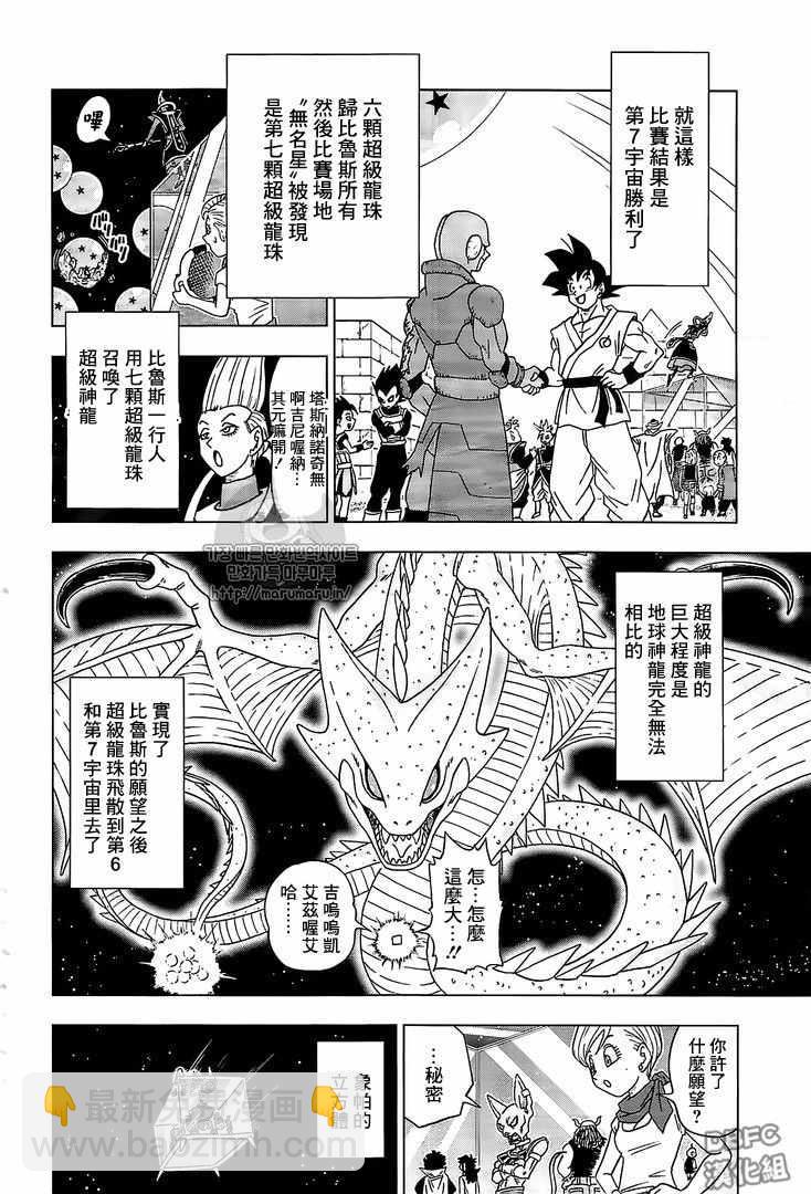 第13话36