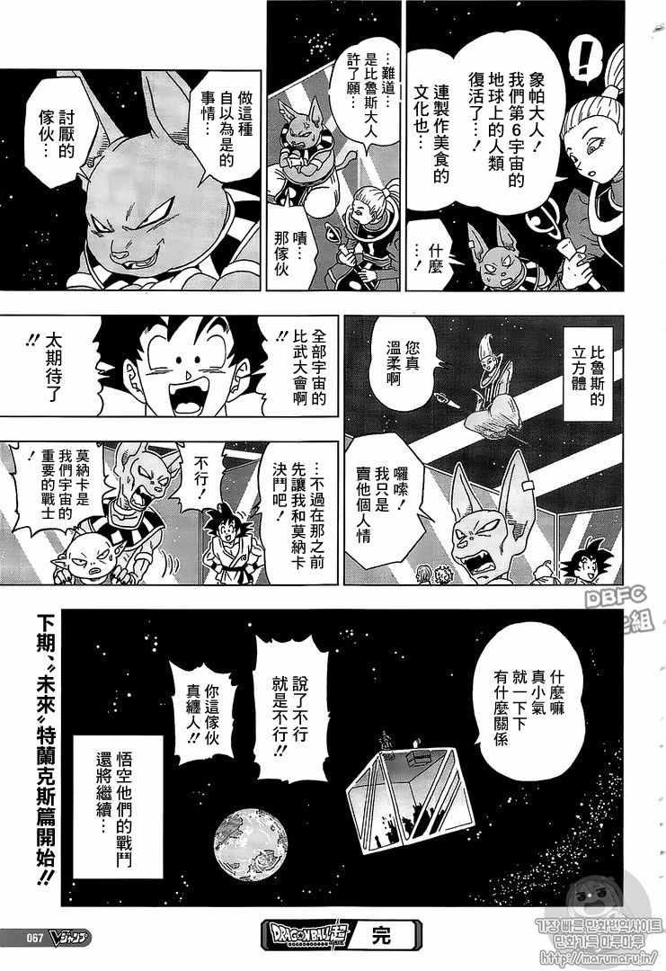 第13话37