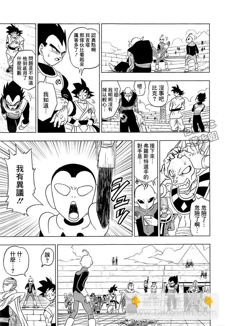 第14话26