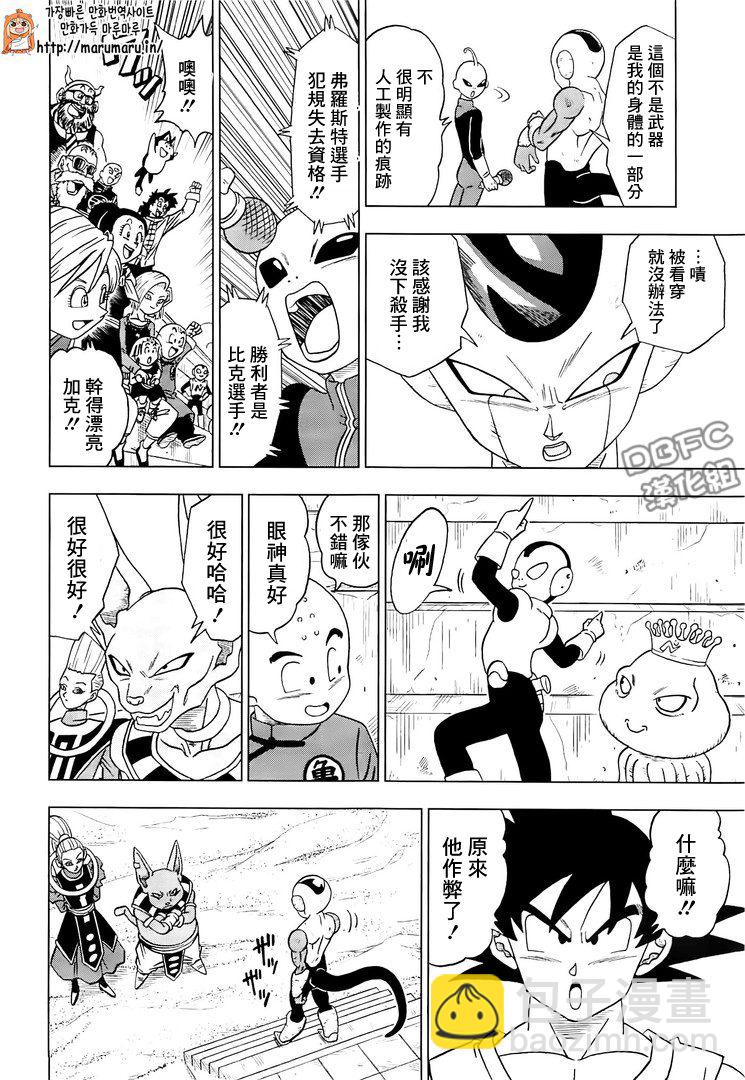 第14话29