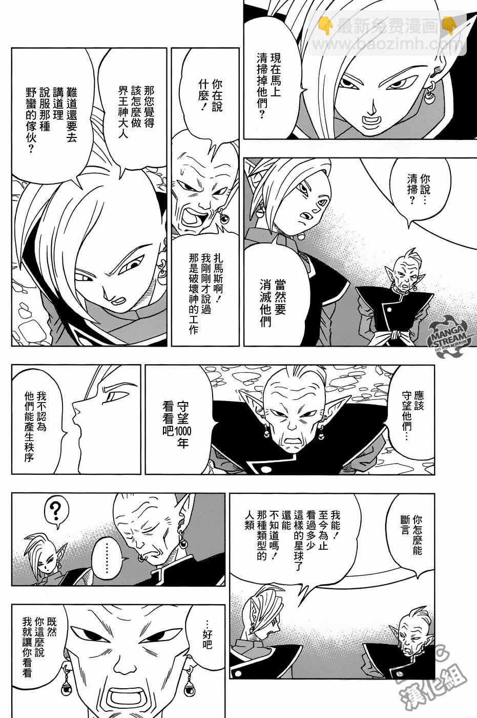 第16话37