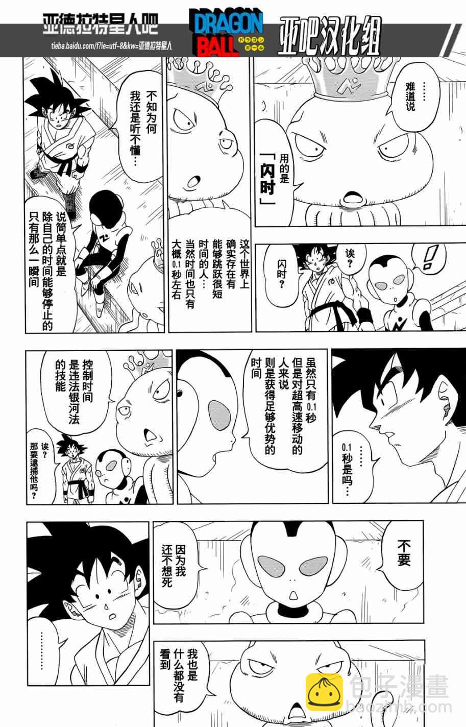 第17话25