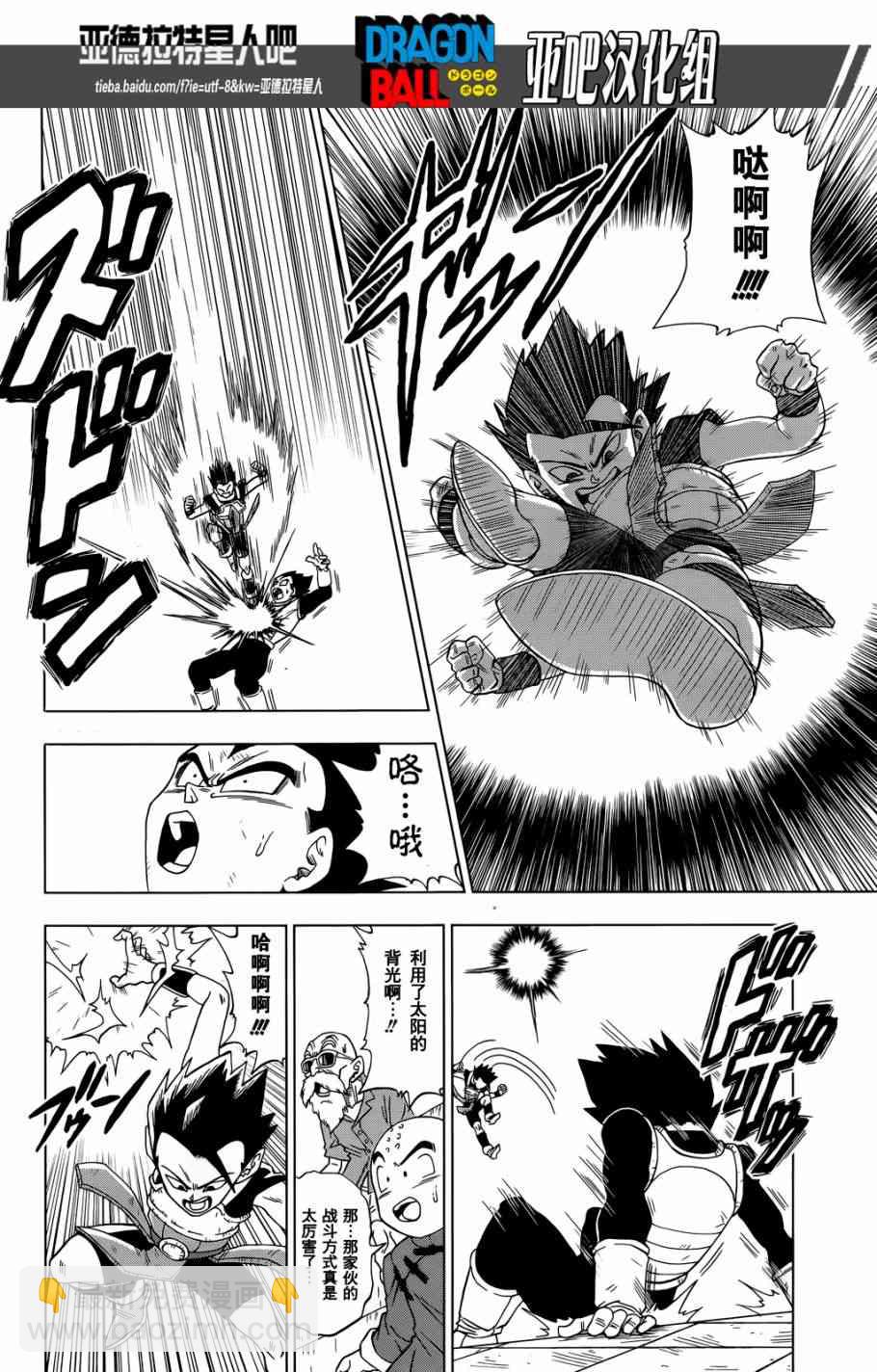 第17话3