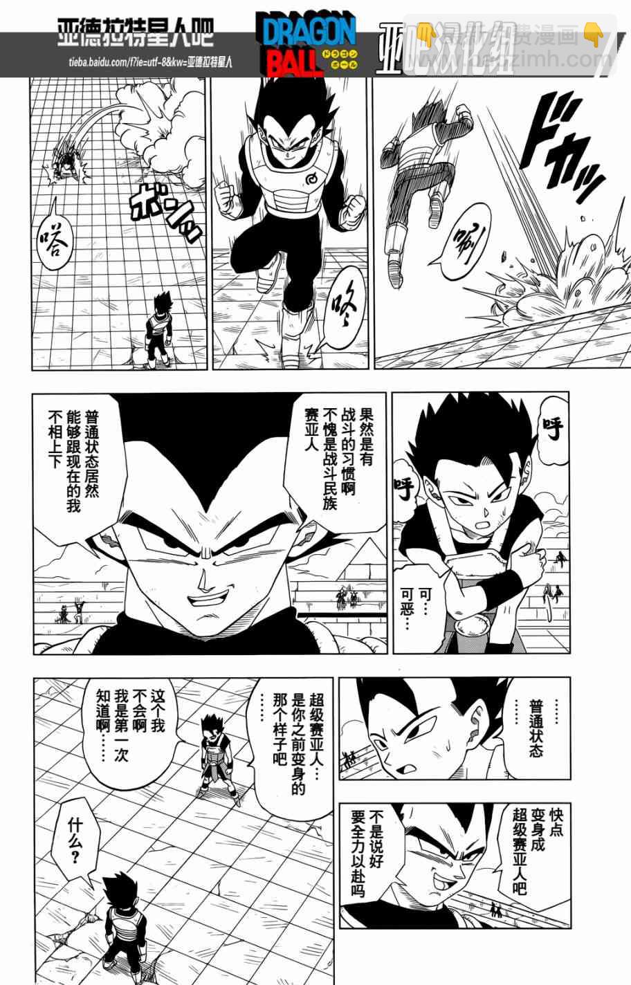第17话5