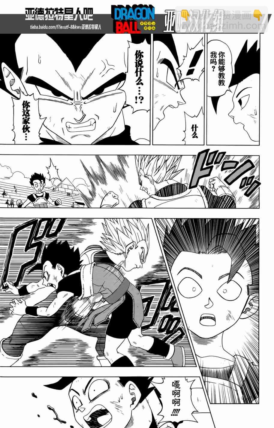 第17话6