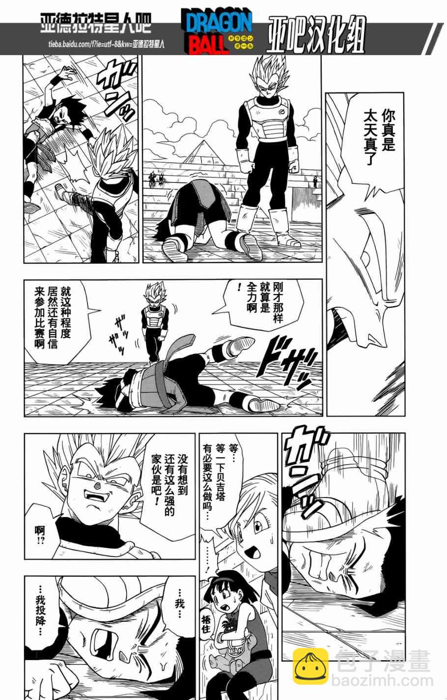 第17话7