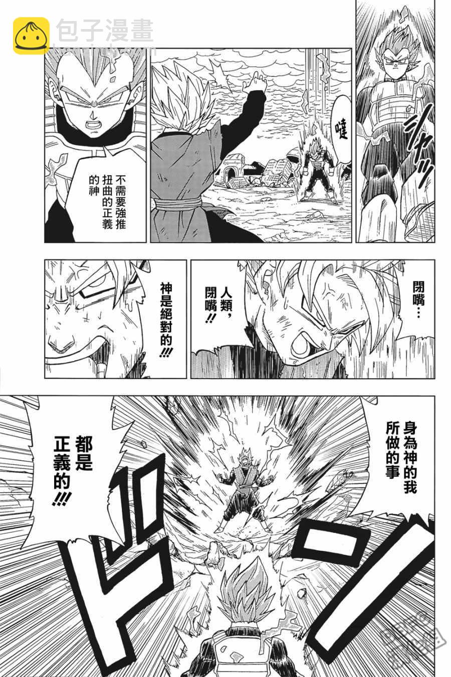 第19话26