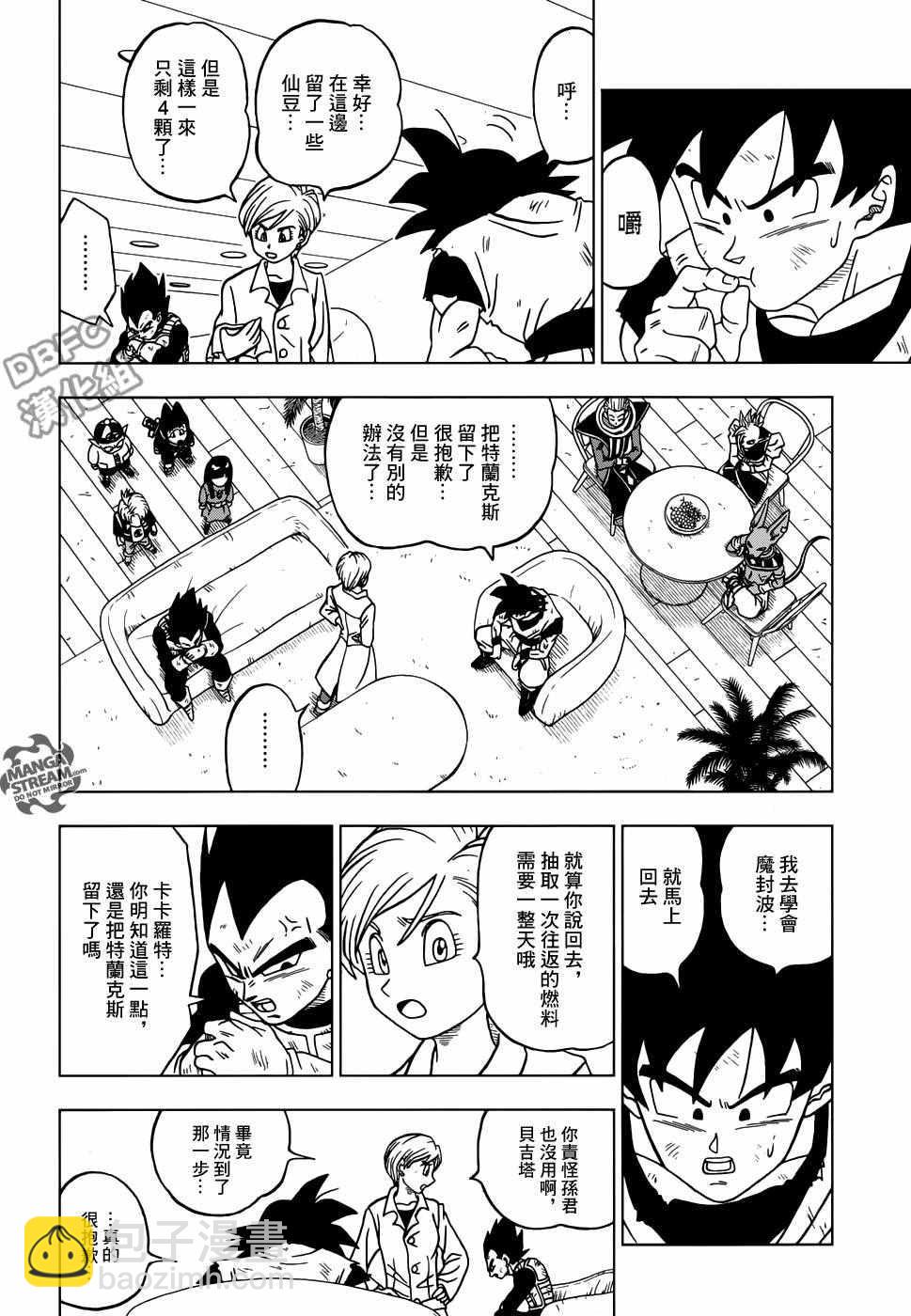 第21话3