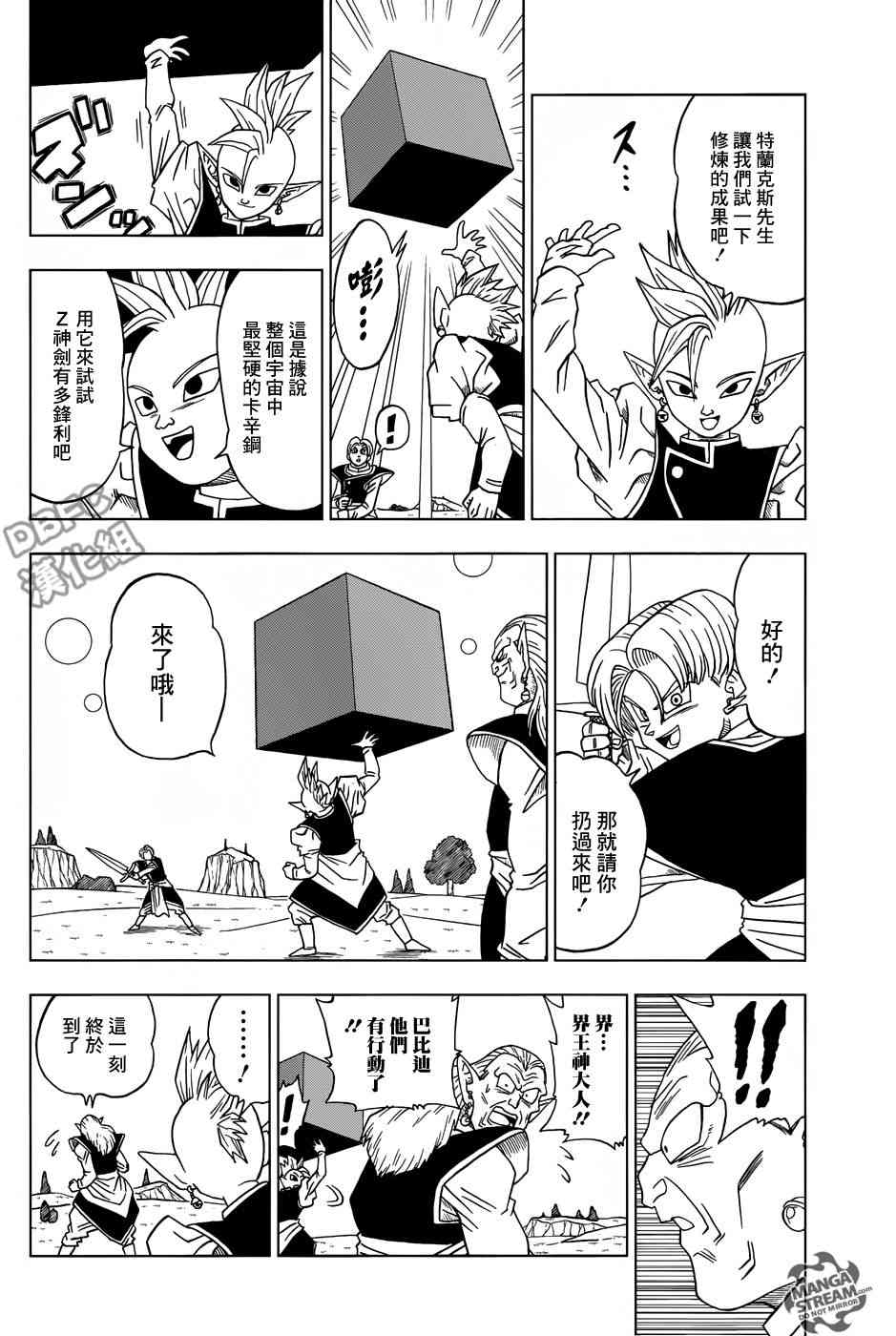 第23话1
