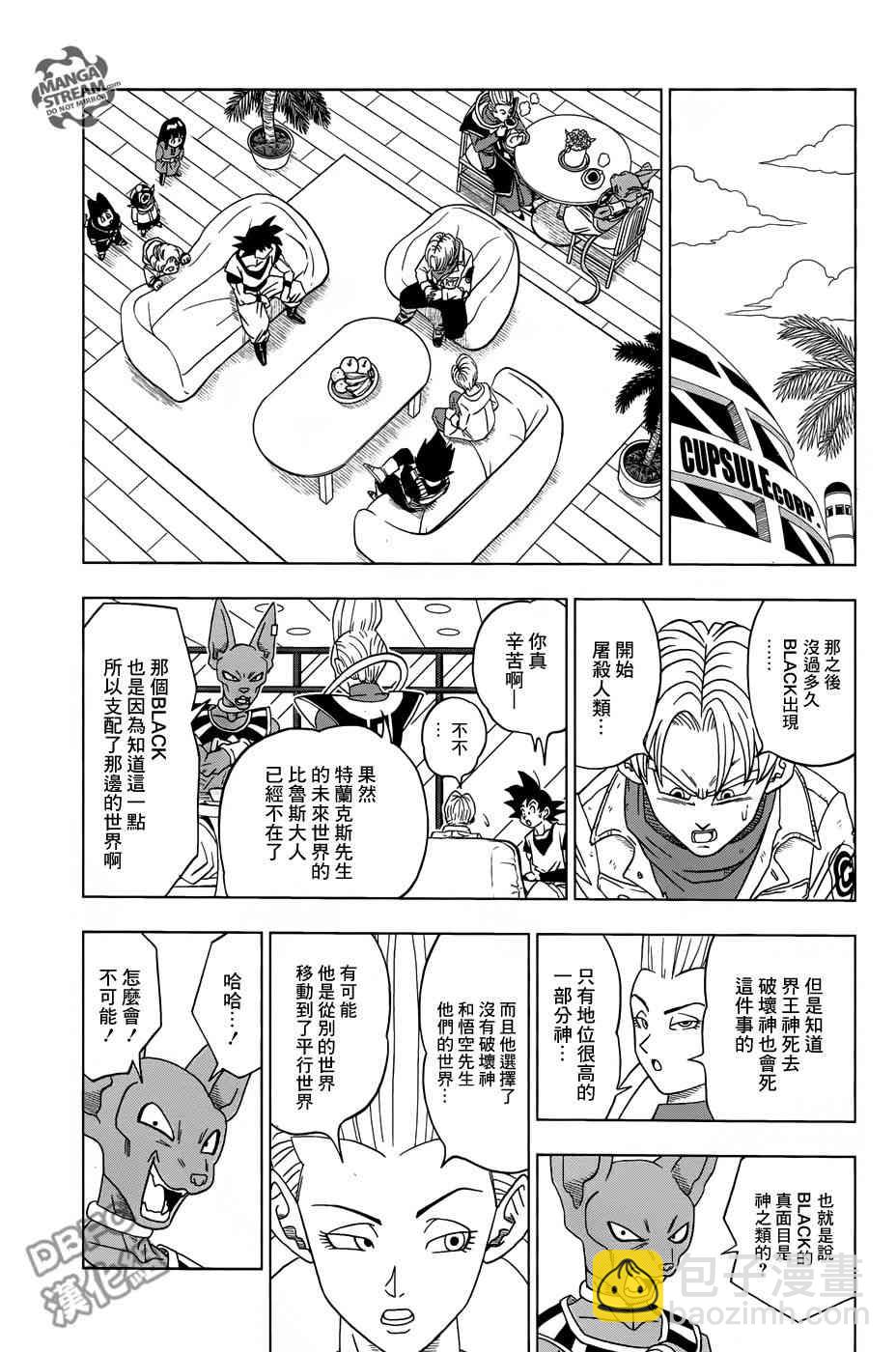 第23话16