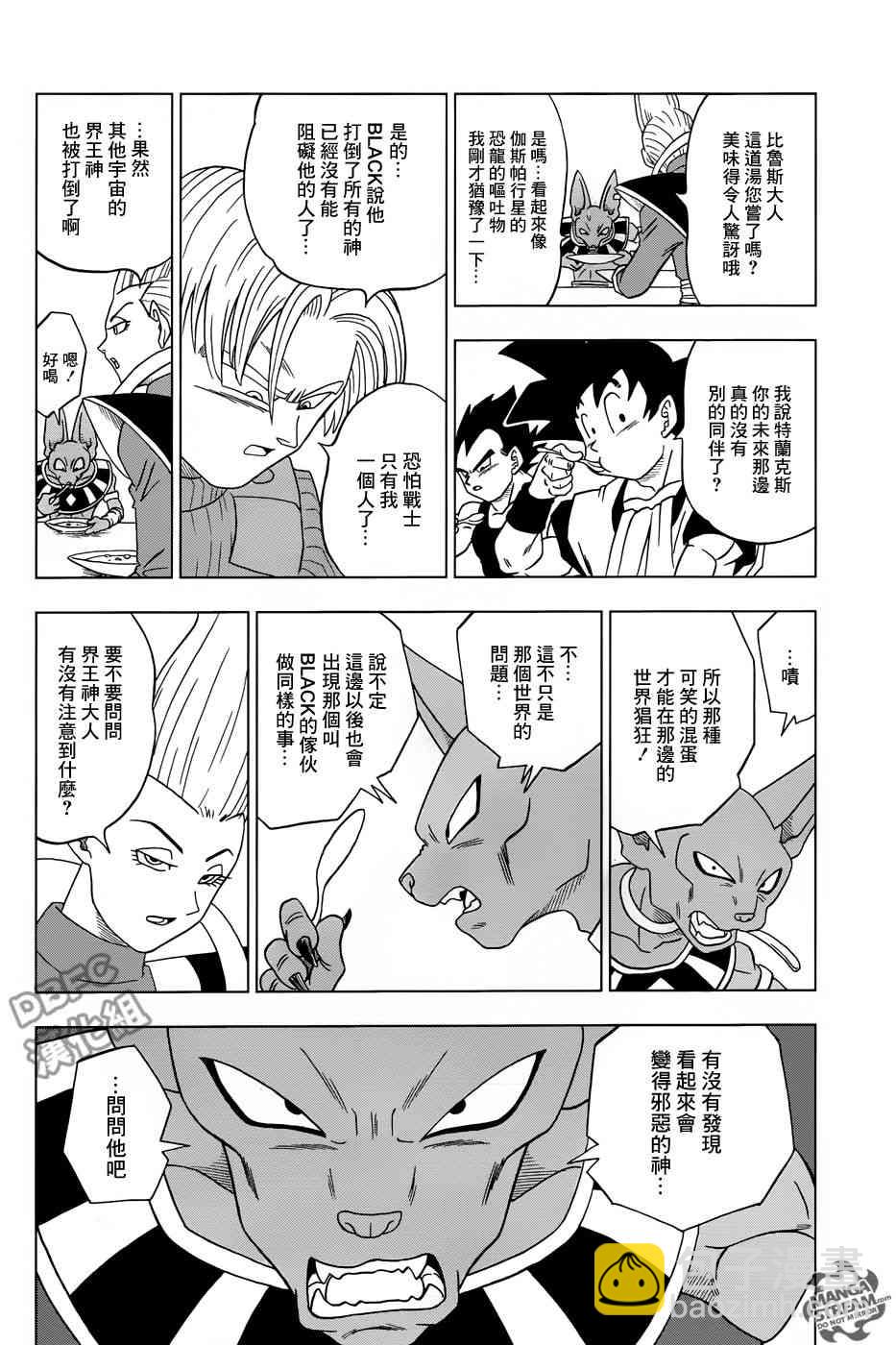第23话25