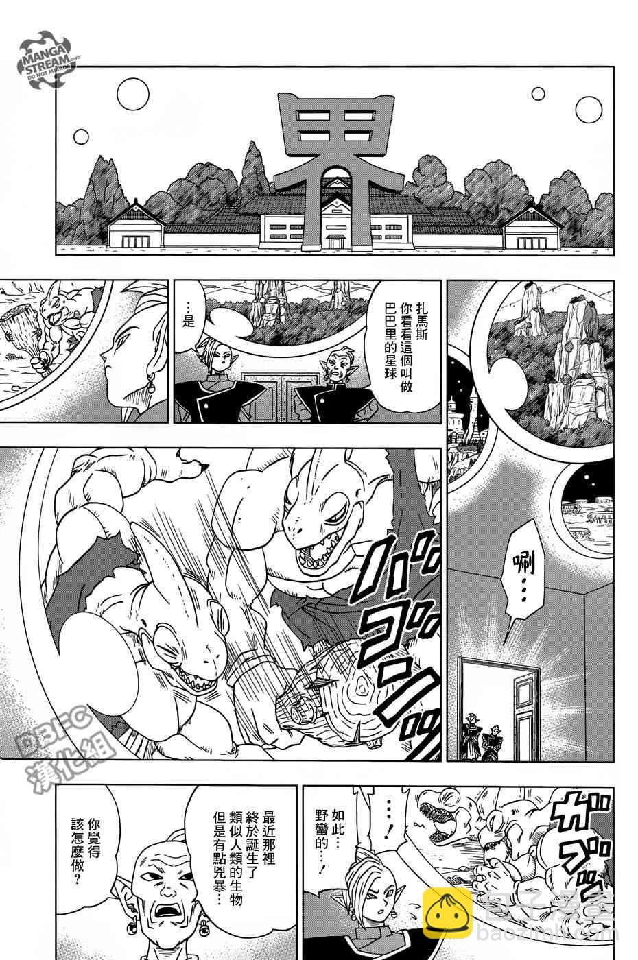 第23话36