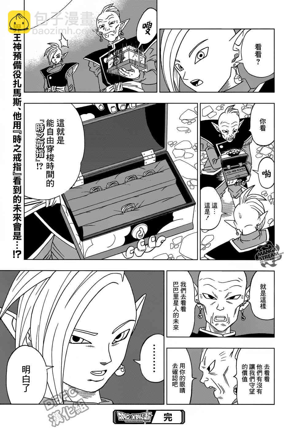 第23话38