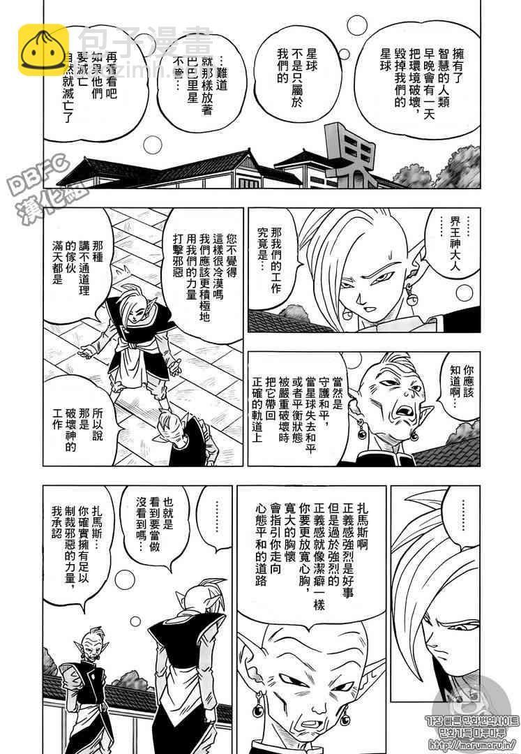 第24话16