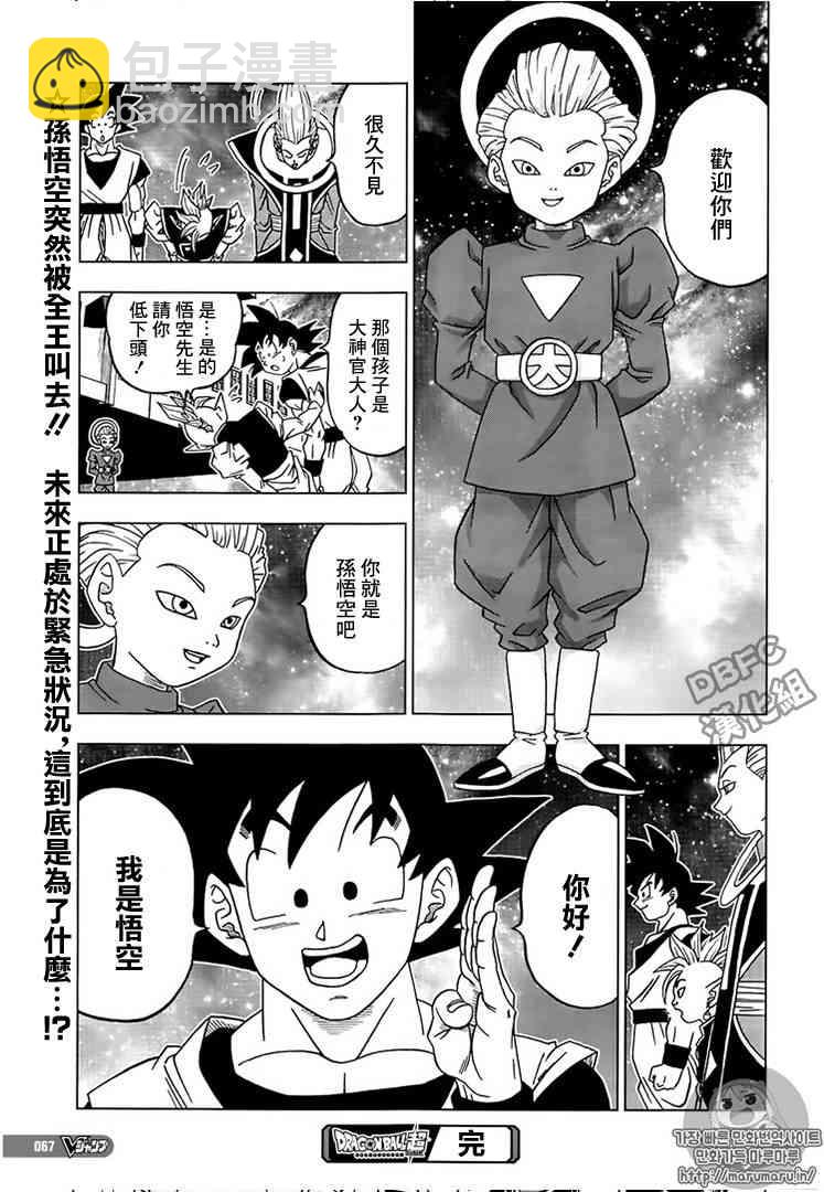 第24话38