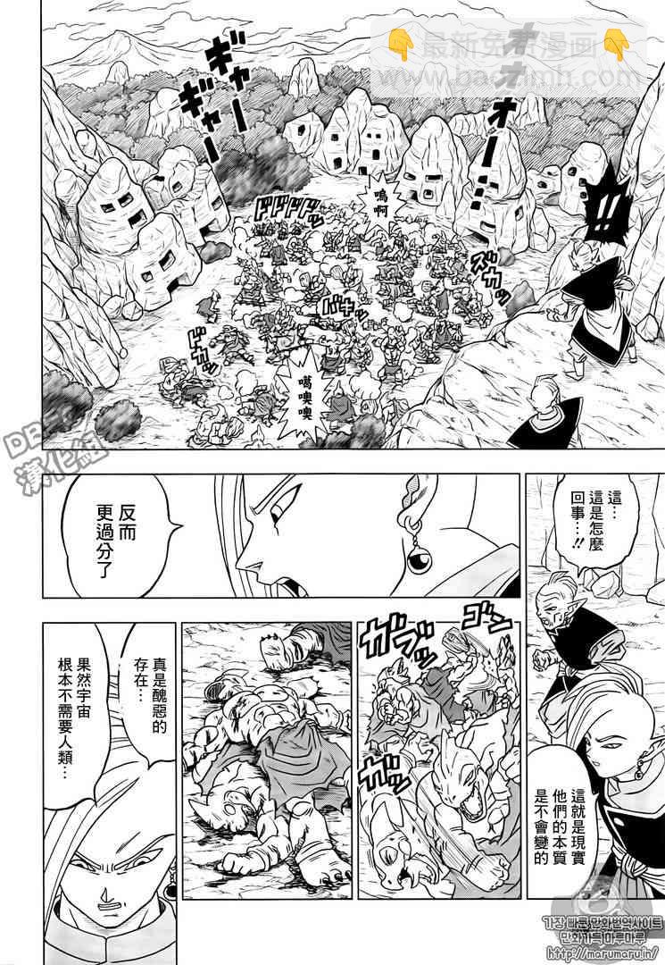 第24话9