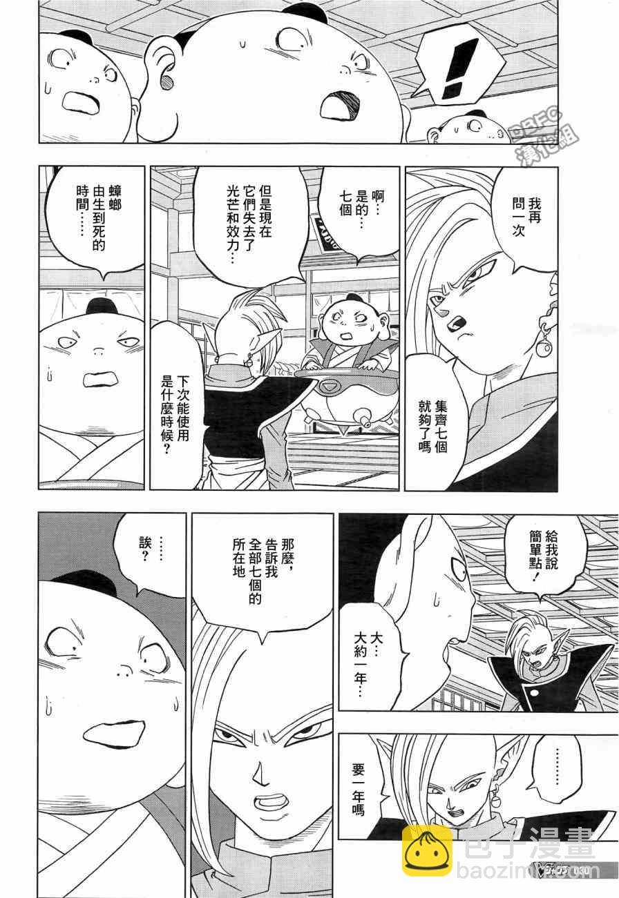 第25话11