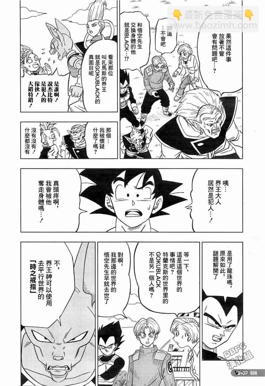 第25话19