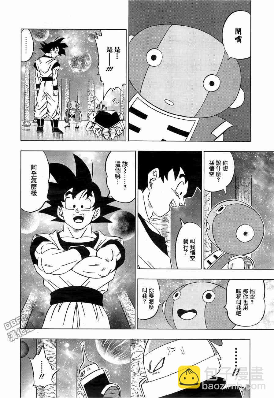 第25话5