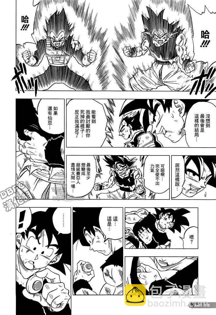 第26话12