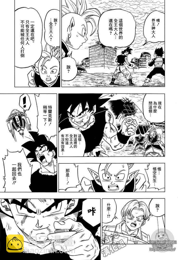 第26话13