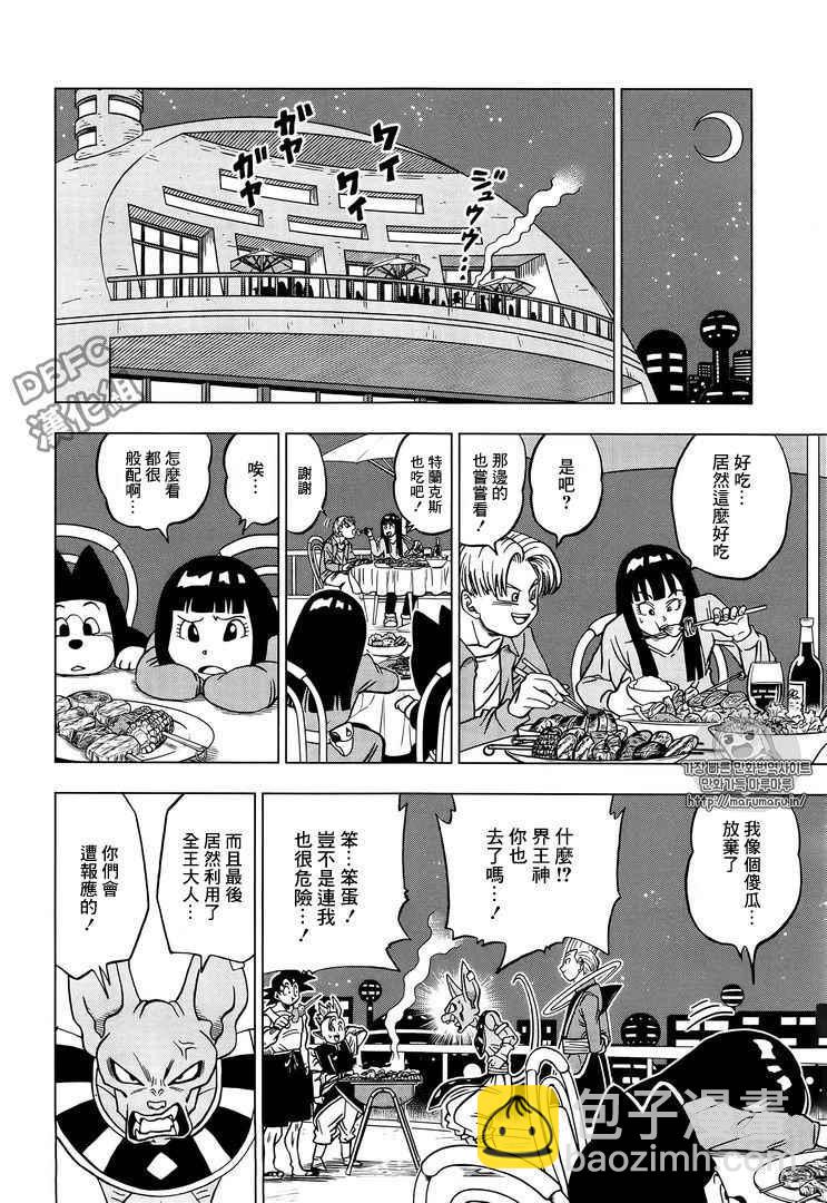 第26话28